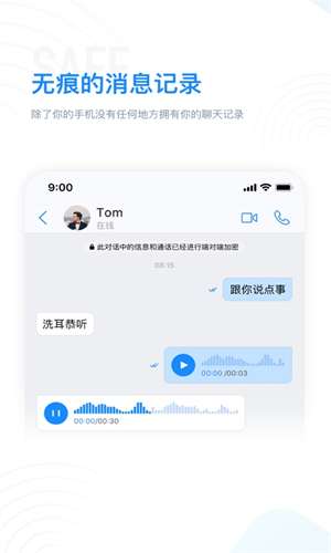 68聊天 官网下载企业版截图