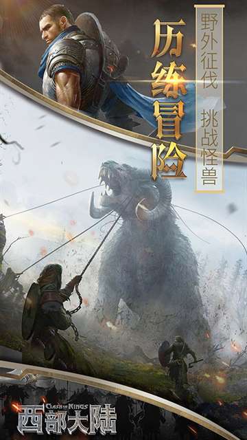 列王的纷争：西部大陆 折扣端截图