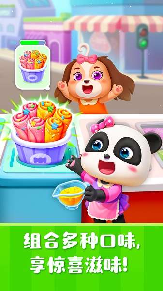 雪糕工厂 官方正版截图