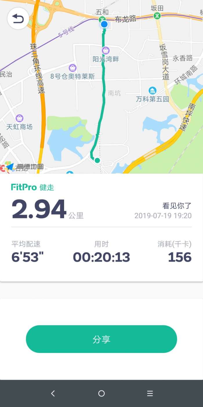 FitPro 最新版本截图