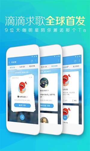 天天动听 车机版截图