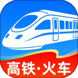 高铁火车票抢票助手 v1.0.0