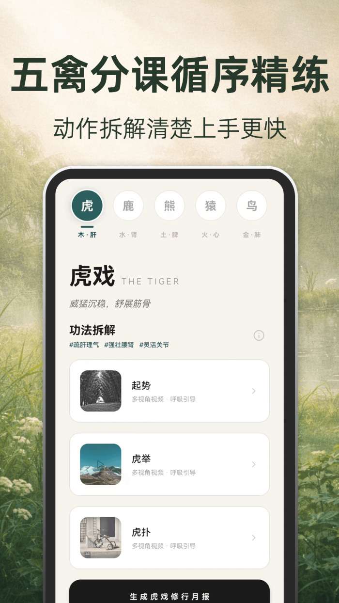 古法养生截图