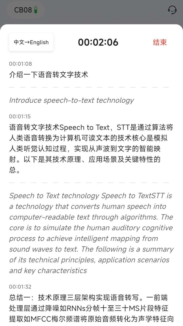 声掌门截图