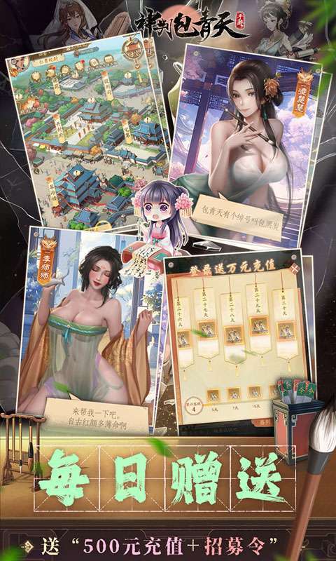 神判包青天(穿越宋朝当包拯0.1)截图