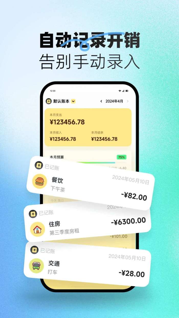 觅蜂FM 网页版截图