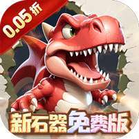 冒险与召唤(0.05折新石器免费版) v1.1.0