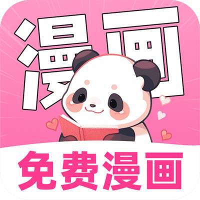 免费漫画多多 v1.0.3