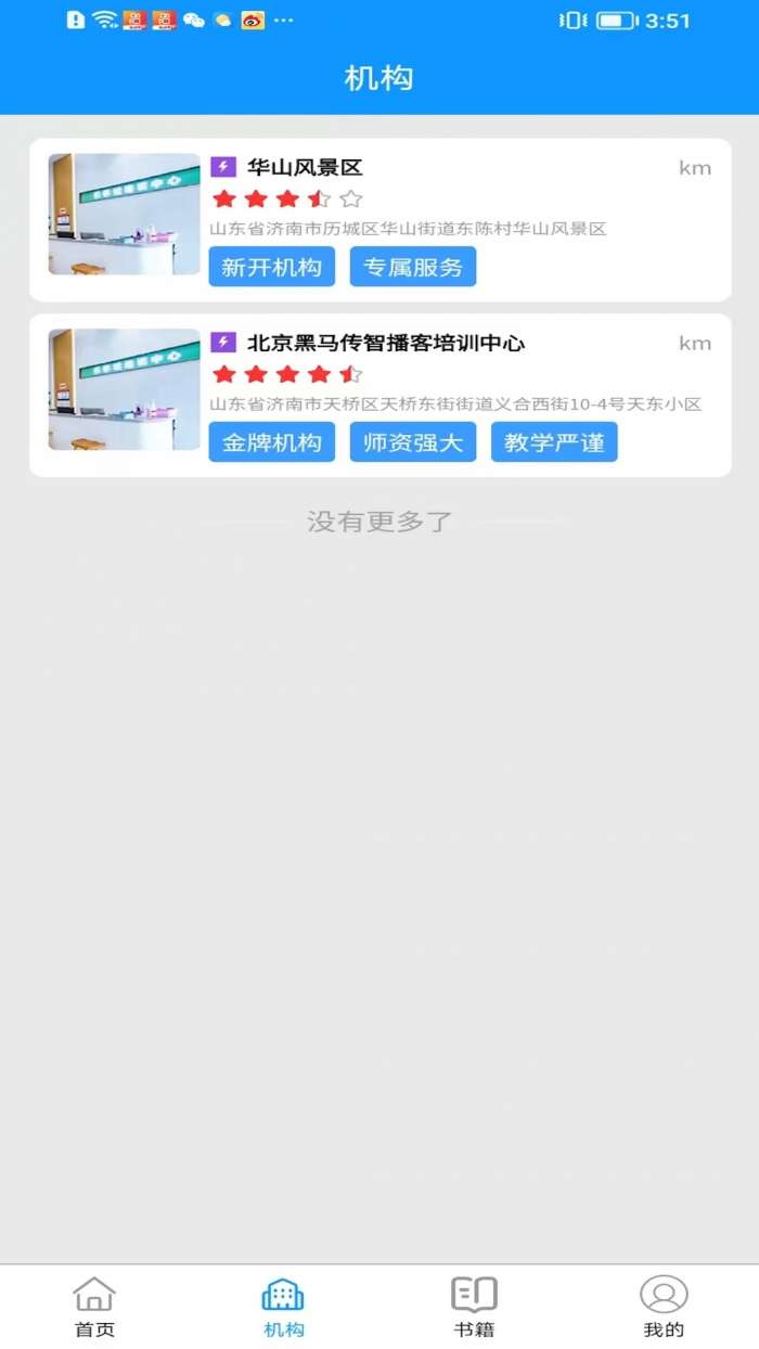 时代教育截图