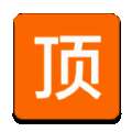 顶点小说 2025最新版 v5.0.20190109