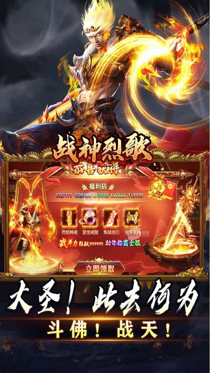 战神烈歌（斗玄无双沉默）截图