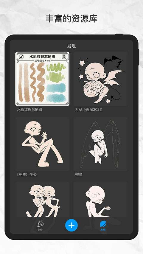 画世界pro 安装下载官网入口截图