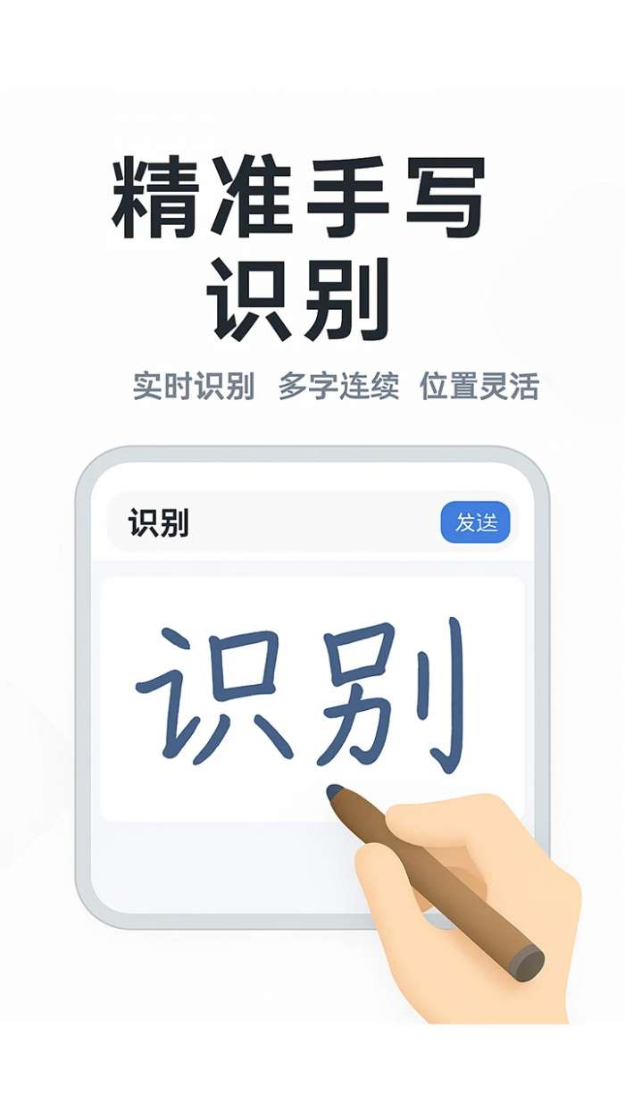 多文输入法截图