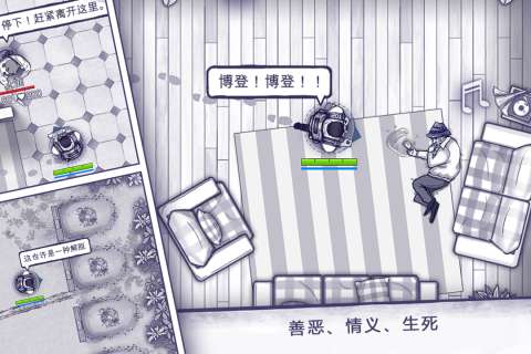阿瑞斯病毒国际服截图