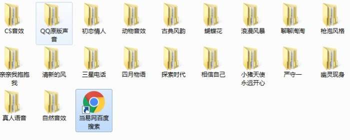 qq消息提示音截图