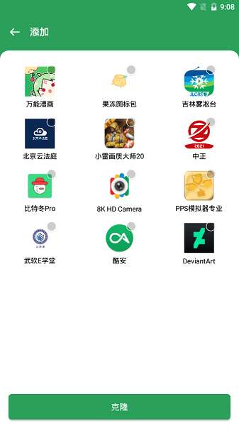 gspace 官方正版截图