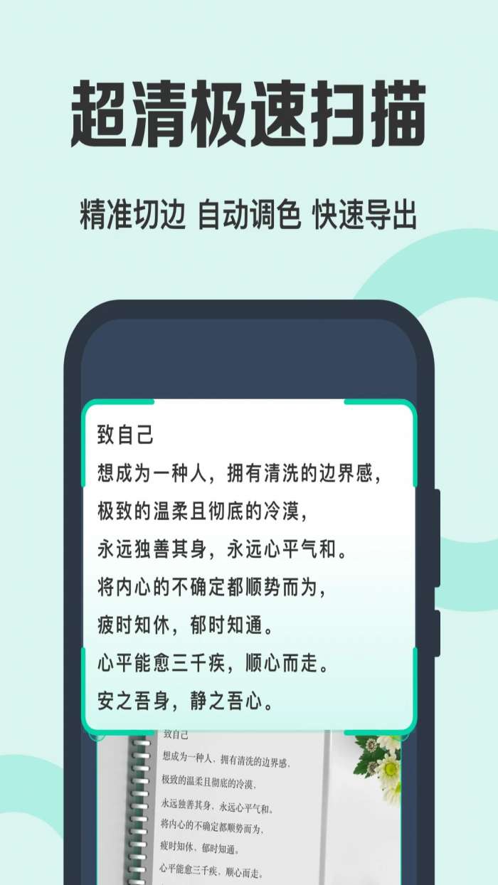 全能扫描王 最新版截图