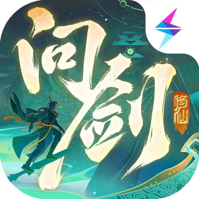 问剑长生 2026最新版 v1.3.25121201