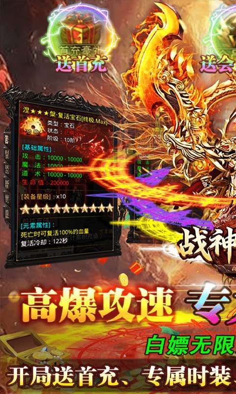 战神世纪截图