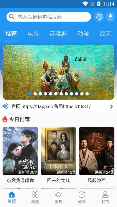 图图影视 最新官网版截图