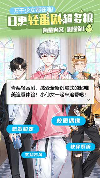 青梨阅读 最新版截图