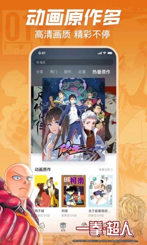 哔哩哔哩漫画 2026最新版截图