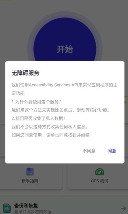 暴龙连点器 李信3.0截图