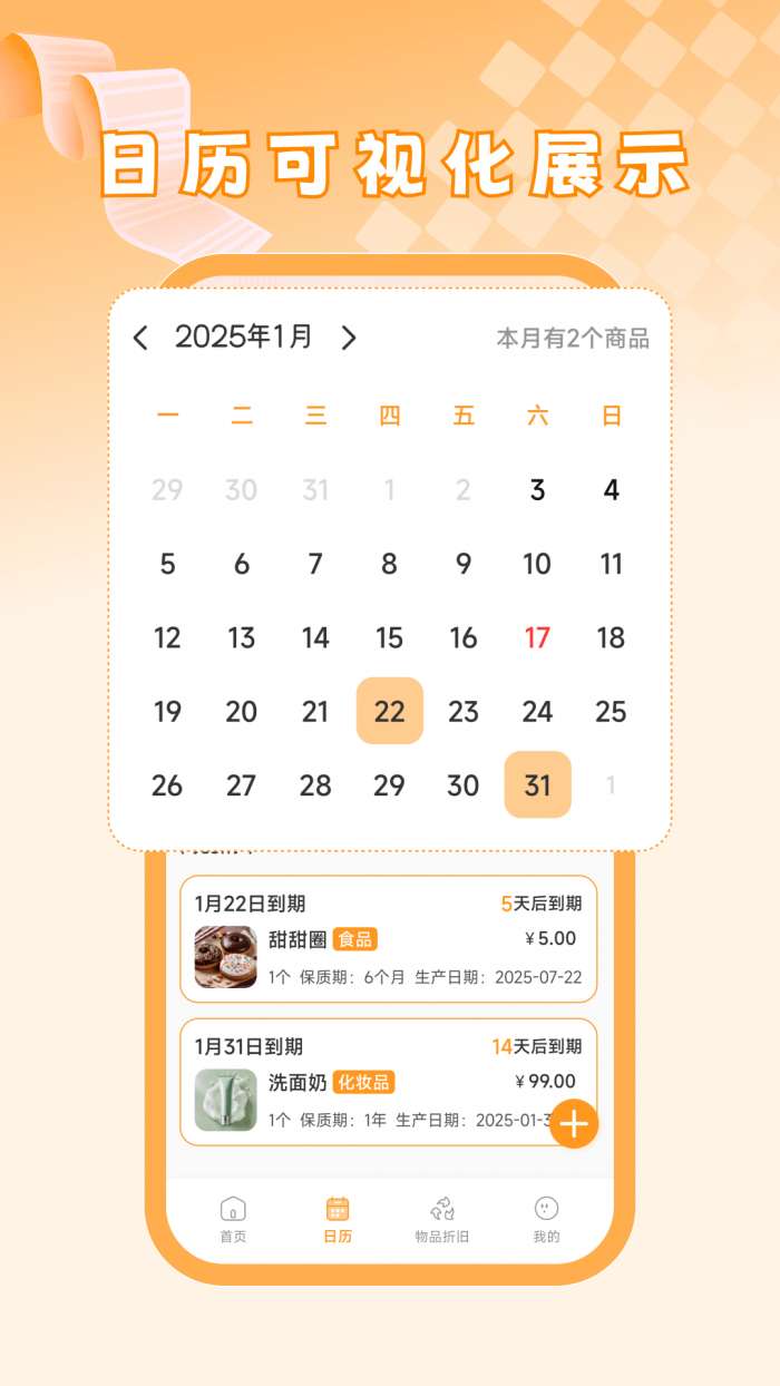 探味闲置管家截图