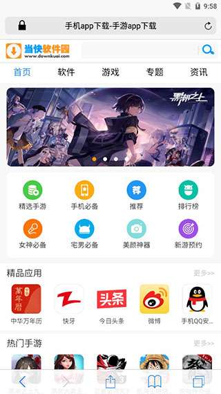 safari浏览器 最新版中文版截图
