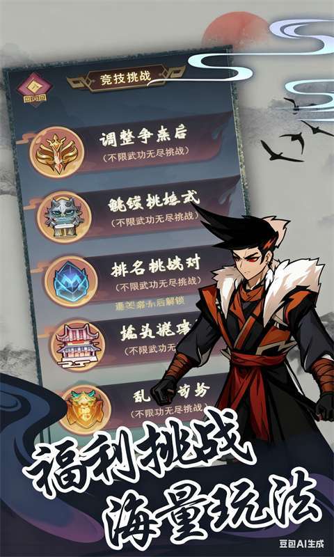 梦唐(0.05折肉鸽江湖)截图