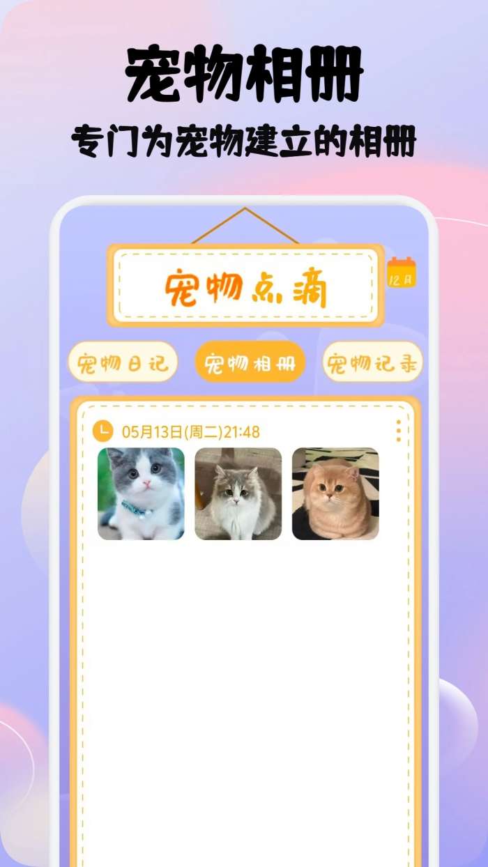 让我喵喵截图