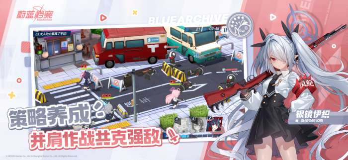 蔚蓝档案 日服汉化版截图