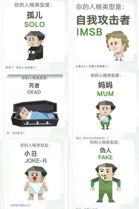 SBTI人格测试 官网免费入口截图