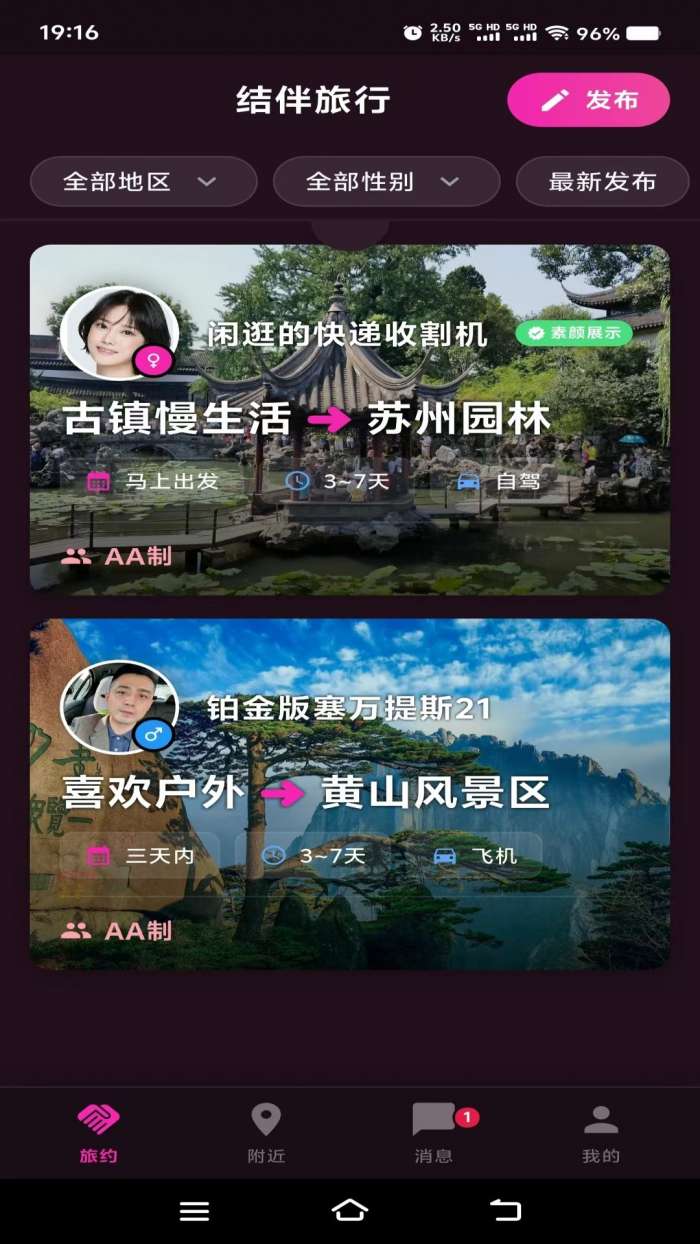 呼呼陪伴截图