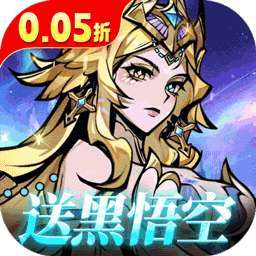 最强猎手（0.05折黑悟空送千充） v1.0.0