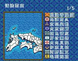 信长之野望12安卓版截图