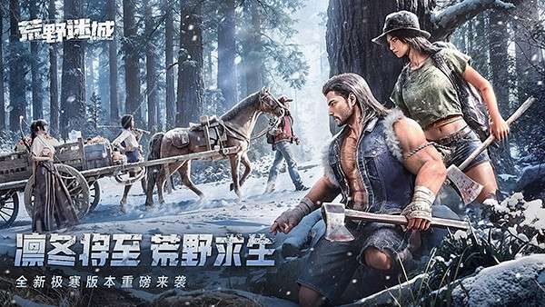 荒野迷城 官方正版手游截图