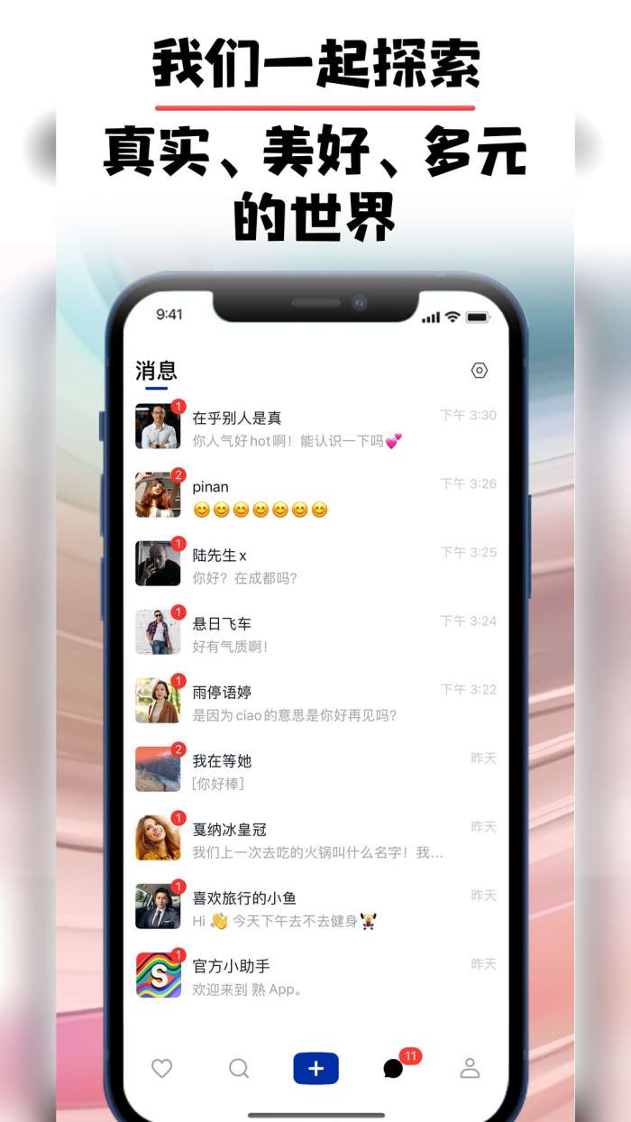 熟了截图