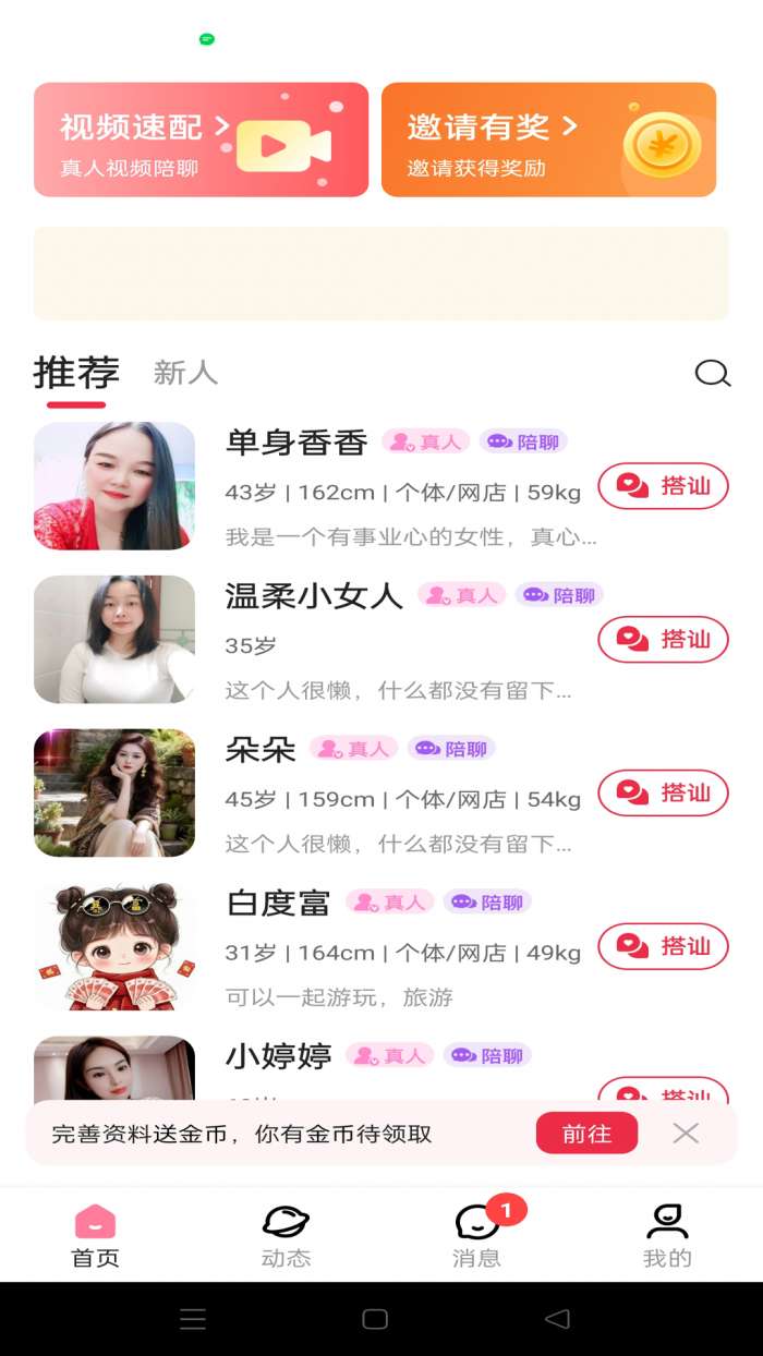 春秘截图