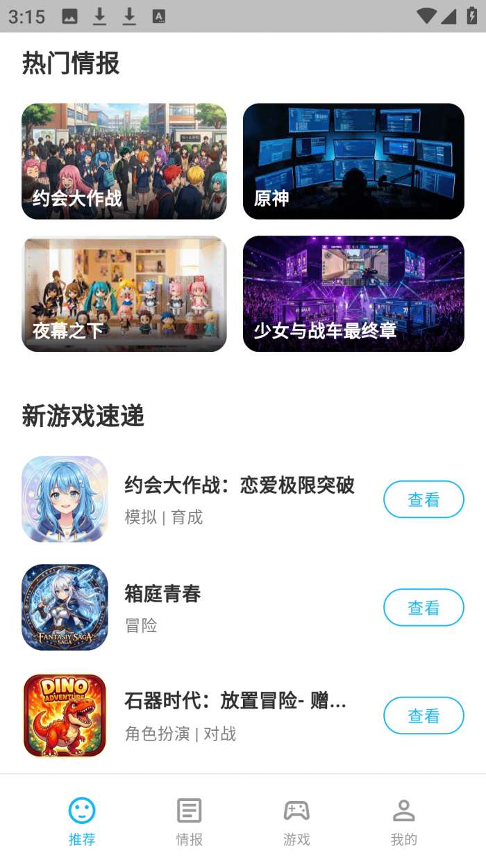 qooppa助手截图