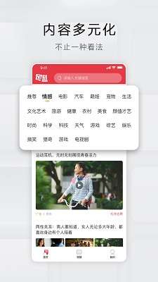 立刻资讯截图