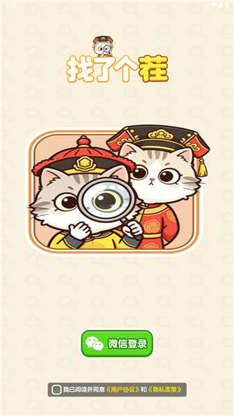 找了个茬截图