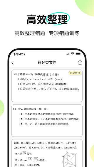 度同学安卓版截图