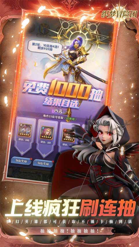 织梦冒险团 官方版截图