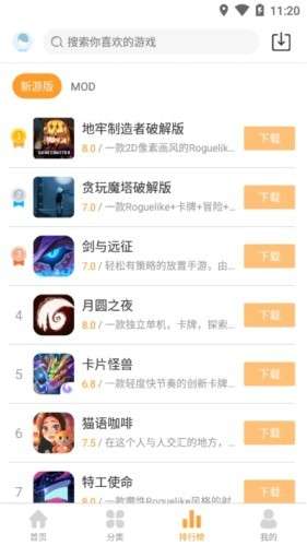 乐乐游戏盒 免费安装截图