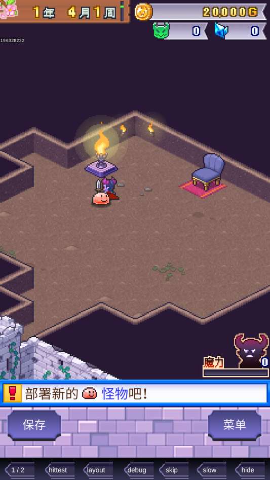 魔王城物语 中文汉化版截图