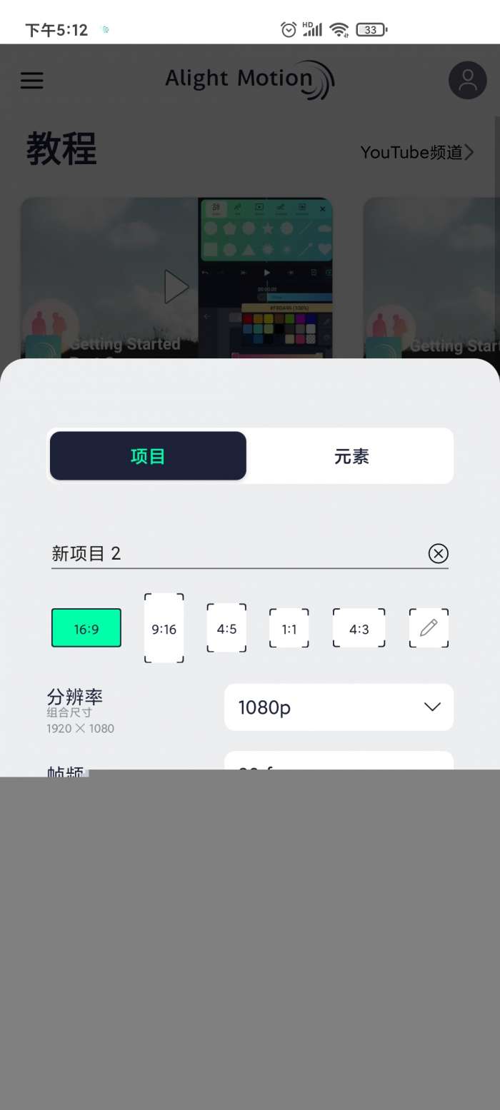 AM视频剪辑 免费版截图