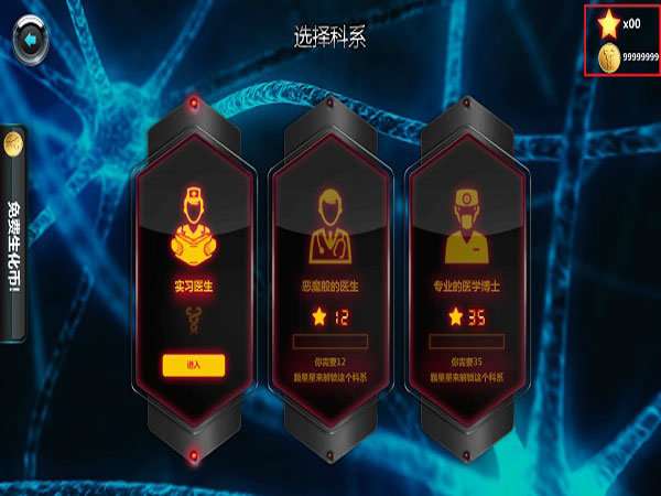 生化公司中文版截图