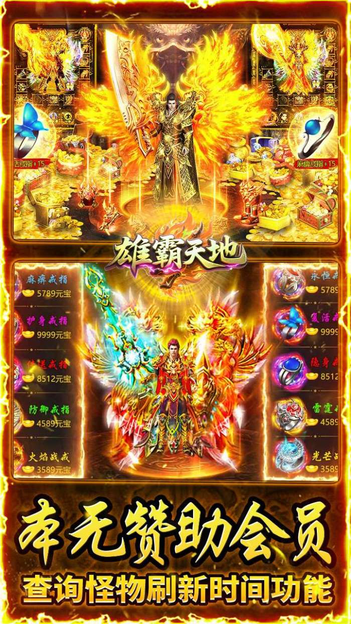 雄霸天地（176封神复古）截图