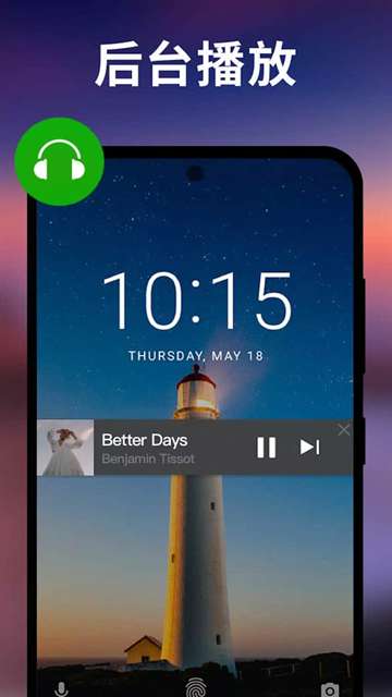 XPlayer万能视频播放器 去广告版截图
